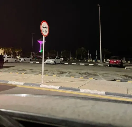 كورنيش الخبر.. المواقف مُغلقة والإضاءة مُطفأة احترازاً.. و”نصف القمر” يلحق به