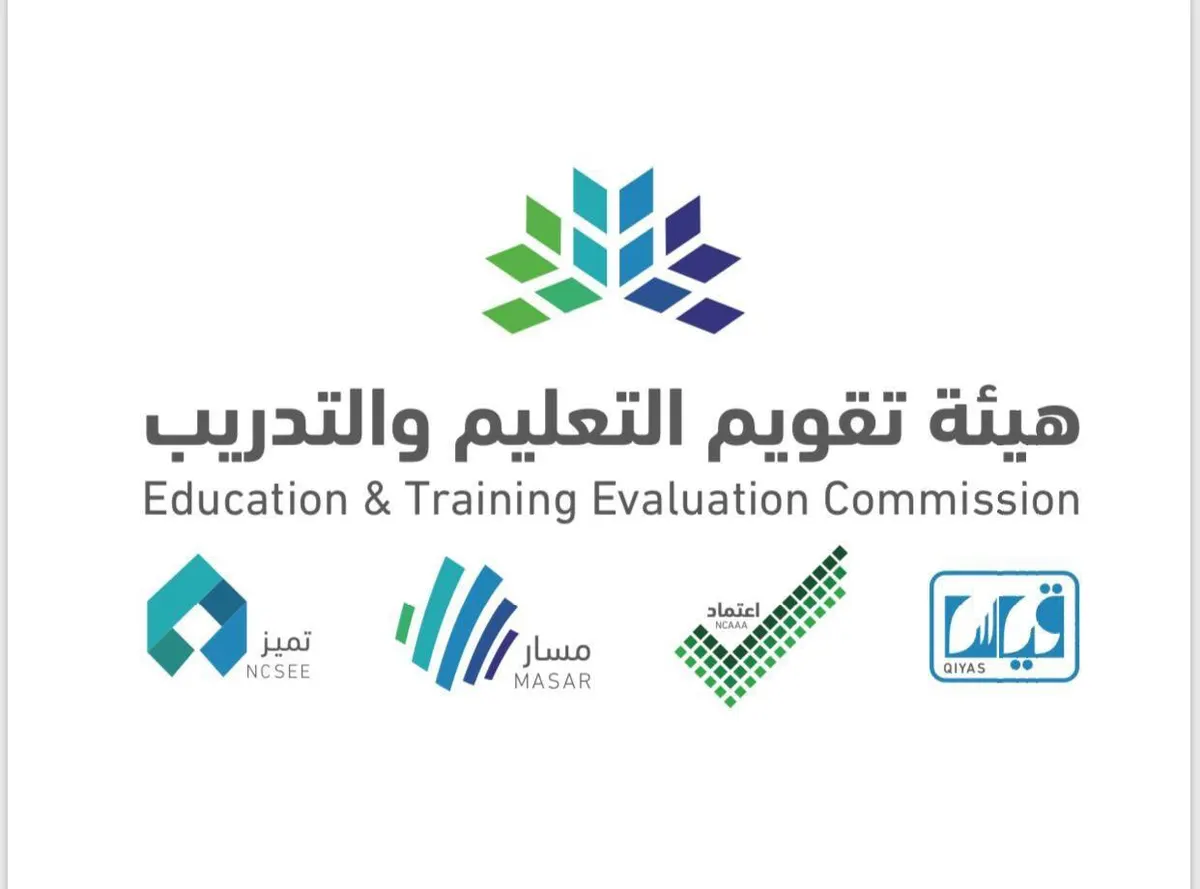 هيئة تقويم التعليم تُؤجل الاختبار التحصيلي إلى شوال