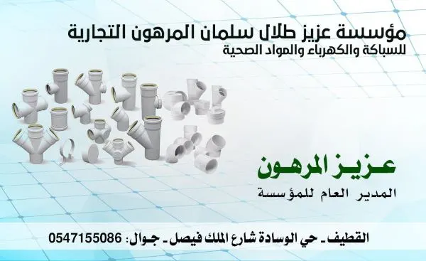 الآن.. المرهون للإنارة والسباكة.. عروض نارية بمناسبة الافتتاح