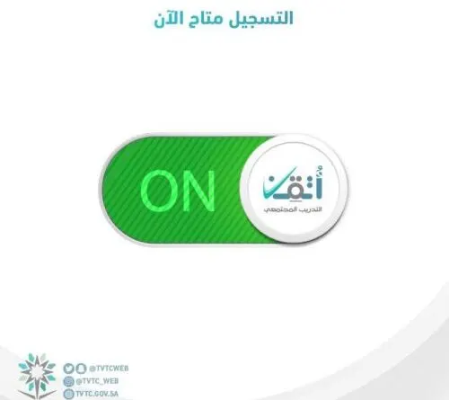 “أُتقن”: فرص تدريبية على الحوسبة بـ 100 ريال