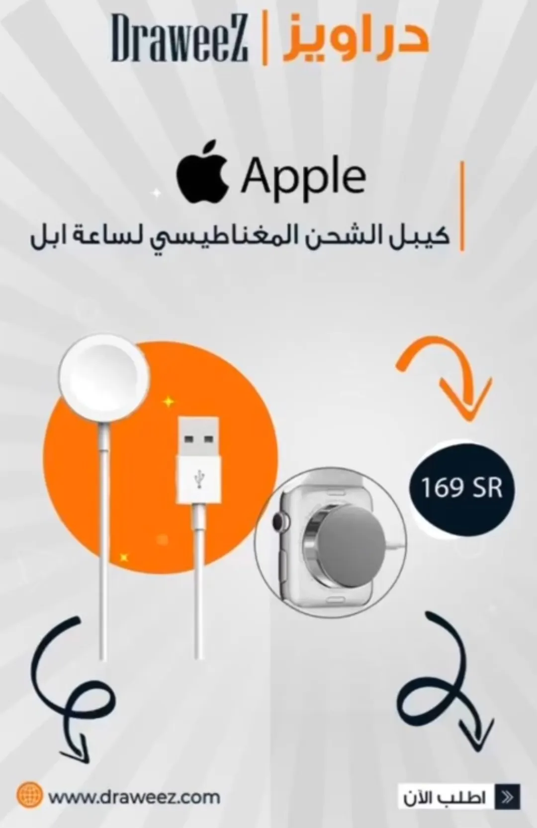 دارويز.. خصم 20% على الإكسسوارات لأي شخص أخذ لقاح كورونا