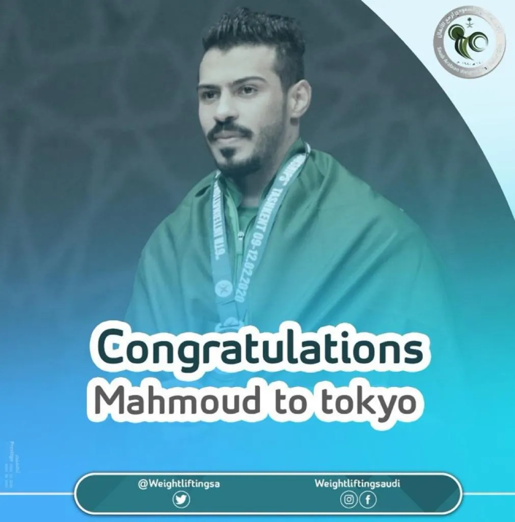 رسمياً.. الرباع محمود حميد يمثل المملكة في أولمبياد طوكيو