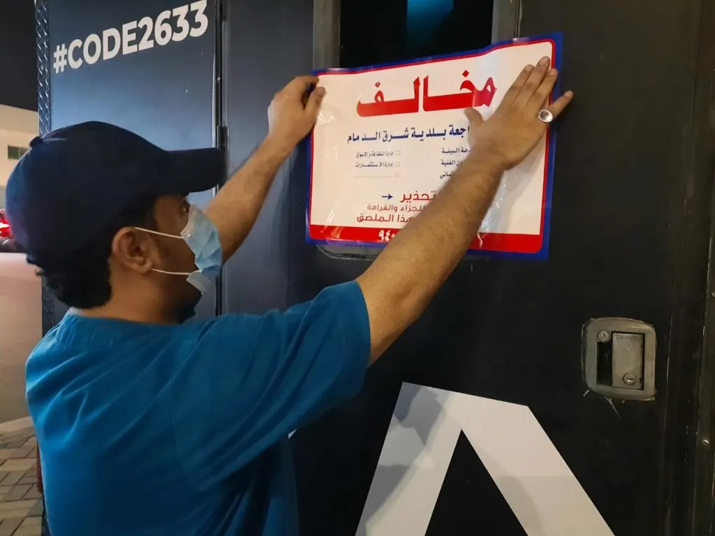 خلال 24 ساعة.. إغلاق 8 محال وتسجيل 120 مخالفة في الشرقية