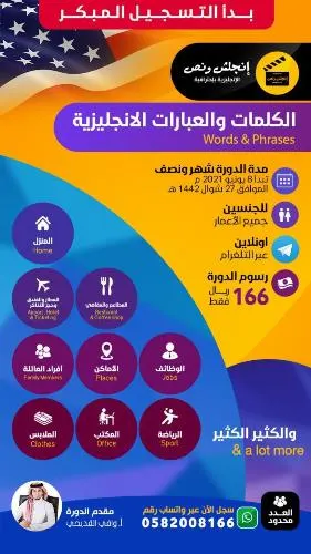 إنجلش ونص.. التسجيل المبكر بدأ