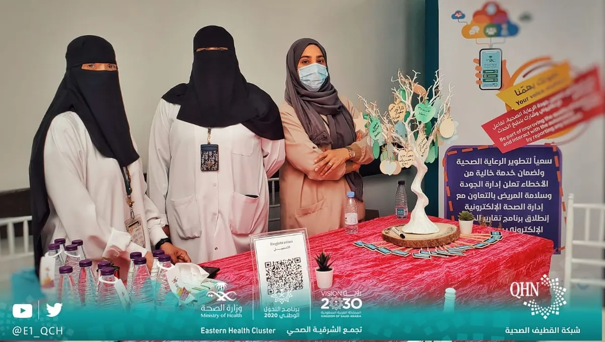 “خدمة دون أخطاء طبية” في مركزي القطيف