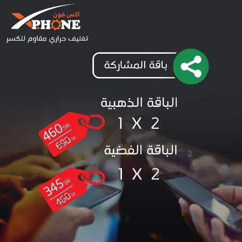 إكس فون خصم خاص لمتابعي السنابر محمد الضامن