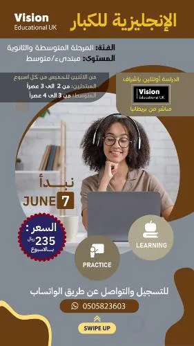 الإنجليزية للكبار مباشر من بريطانيا