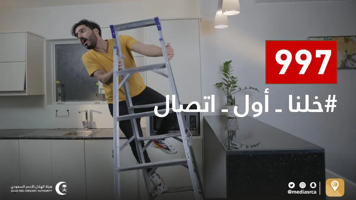 “الهلال الأحمر” يُطلق حملة “خلنا أول اتصال”.. لتصحيح المفاهيم