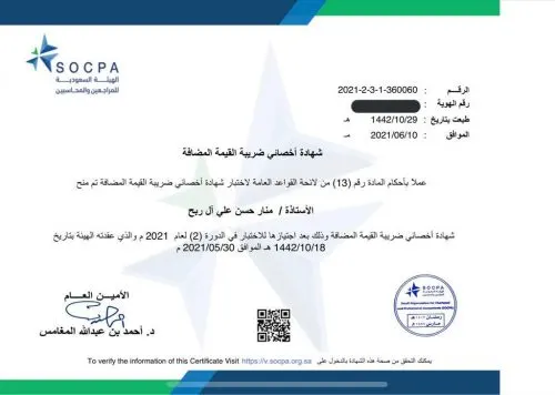 منار الربح ضحت بالتصميم من أجل المحاسبة فأصبحت “اختصاصية ضرائب”