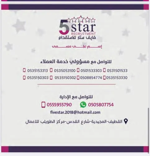 فايف ستار يهديكم أسس نجاح الحياة الزوجية و قواعد الزواج الصحي