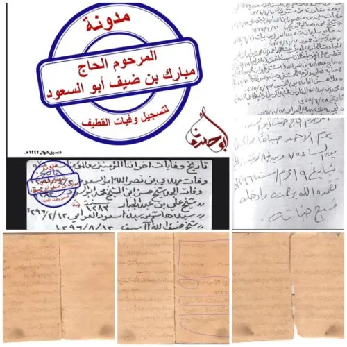 الثُّنائي أبو السعود.. دوّنا «كتاب الموتى» لأكثر من قرن