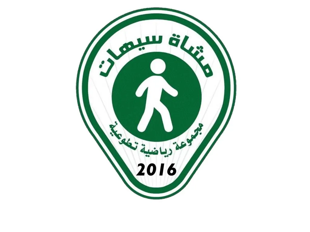 بينهم 10 سيدات.. 49 متسابقاً من مُشاة سيهات يتنافسون افتراضباً