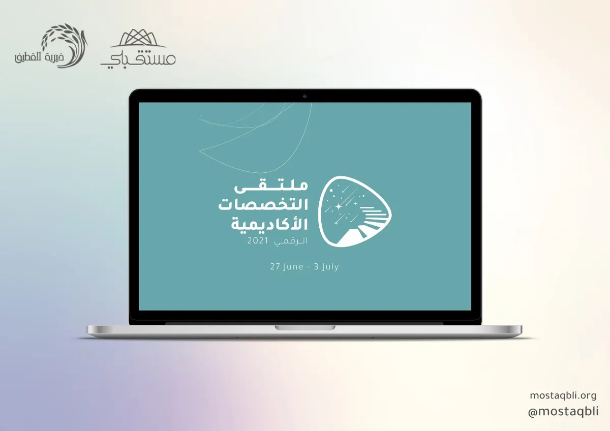 “ملتقى التخصصات” يستحضر “الداعم الأول والمستمر”.. عباس الشماسي