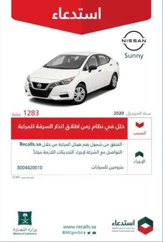 1.8 مليون سيارة “خطرة” في شوارع المملكة