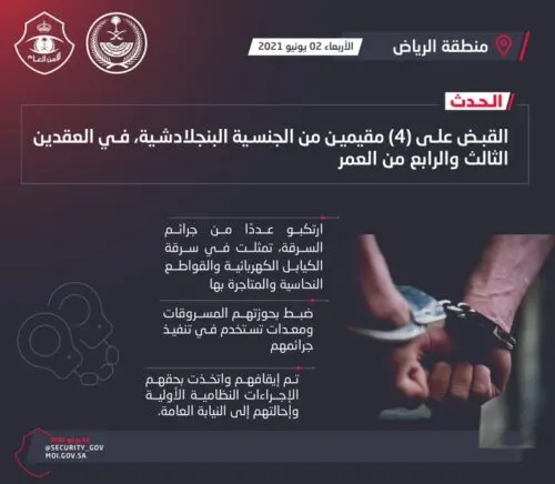 4 مقيمين يتاجرون في كيابل مسروقة