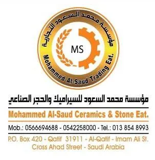 عروض خيالية لدى مؤسسة محمد السعود للسيراميك والحجر الصناعي