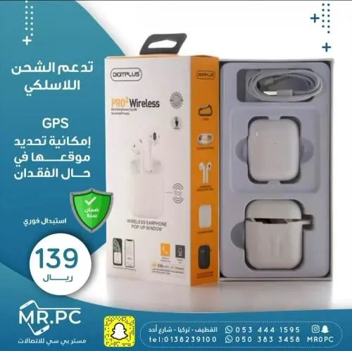 منتجات وعروض رائعة لدى مستر بي سي للإتصالات