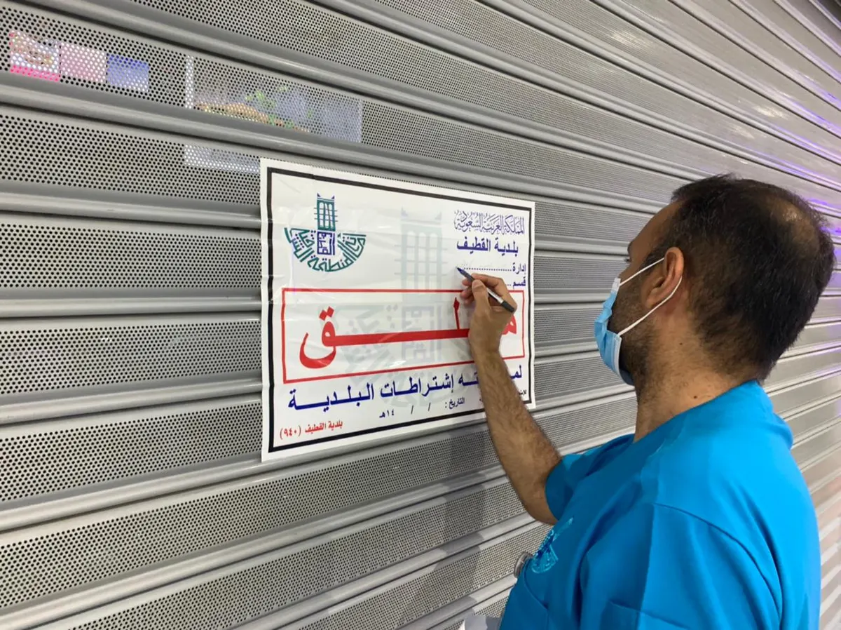إغلاق 5 محال في الشرقية.. والجبيل تستعد للعيد بخطة رقابة ونظافة وصيانة