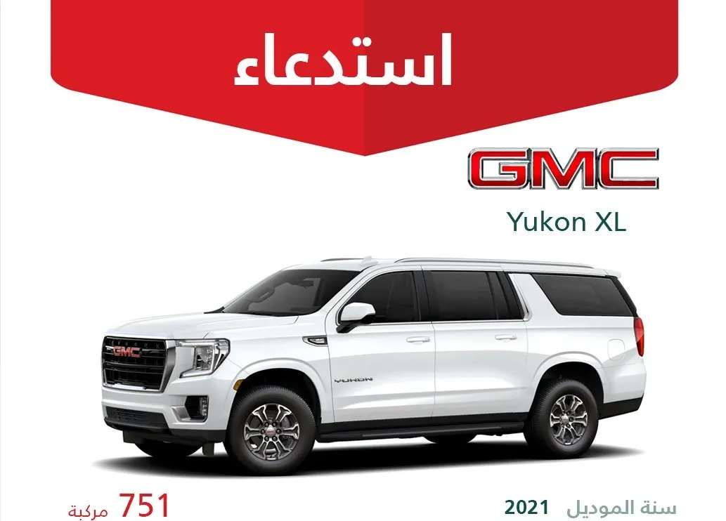 9187 سيارة مطلوبة لـ “الاستدعاء” بسبب عيوب تهدد السلامة
