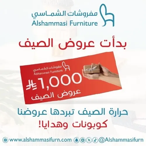 مفروشات الشماسي.. هداينا جاهزة وإنت؟