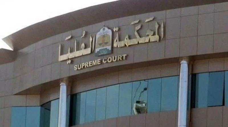 المحكمة العُليا: الأحد هو اليوم الأول من شهر ذي الحجة