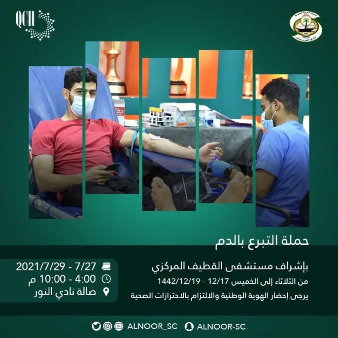 بعد صفوى.. سنابس تدعم “القطيف المركزي” بالدم