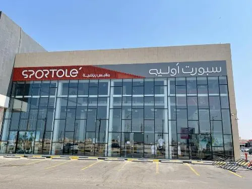 الآن.. افتتاح فرع الدمام.. سبورت أُوليه