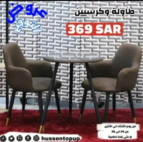 عروض نارية لدى الحسين توب آب للتوفير