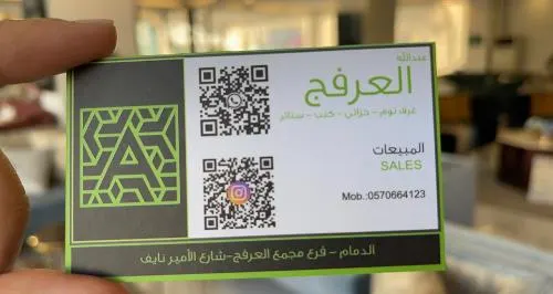 عروض قوية لدى عبدالله العرفج للأثاث