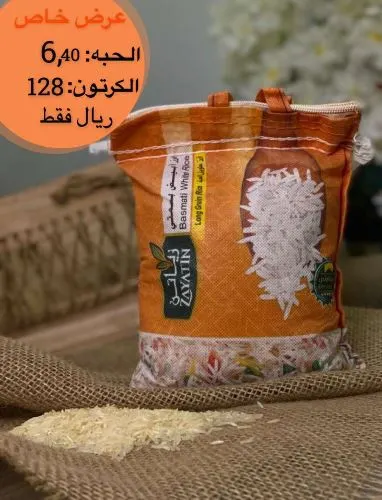 أفضل الأسعار لدى مؤسسة سعيد آل طالب للمواد الغذائية