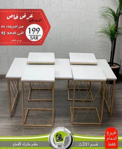 الدمام.. عروض جبارة لدى تخفيضات العائلة