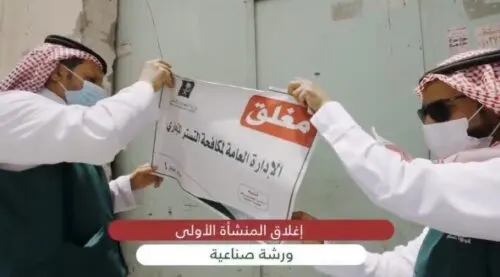 قبل 5 أيام من انتهاء المُهلة.. مُداهمة مواقع صناعية متورطة في “التستر”