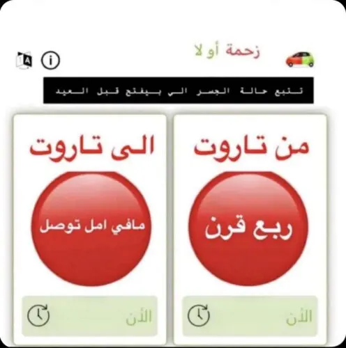 «خبصة القطيف».. في الشوارع زحام خانق.. وكوميديا في منصات التواصل