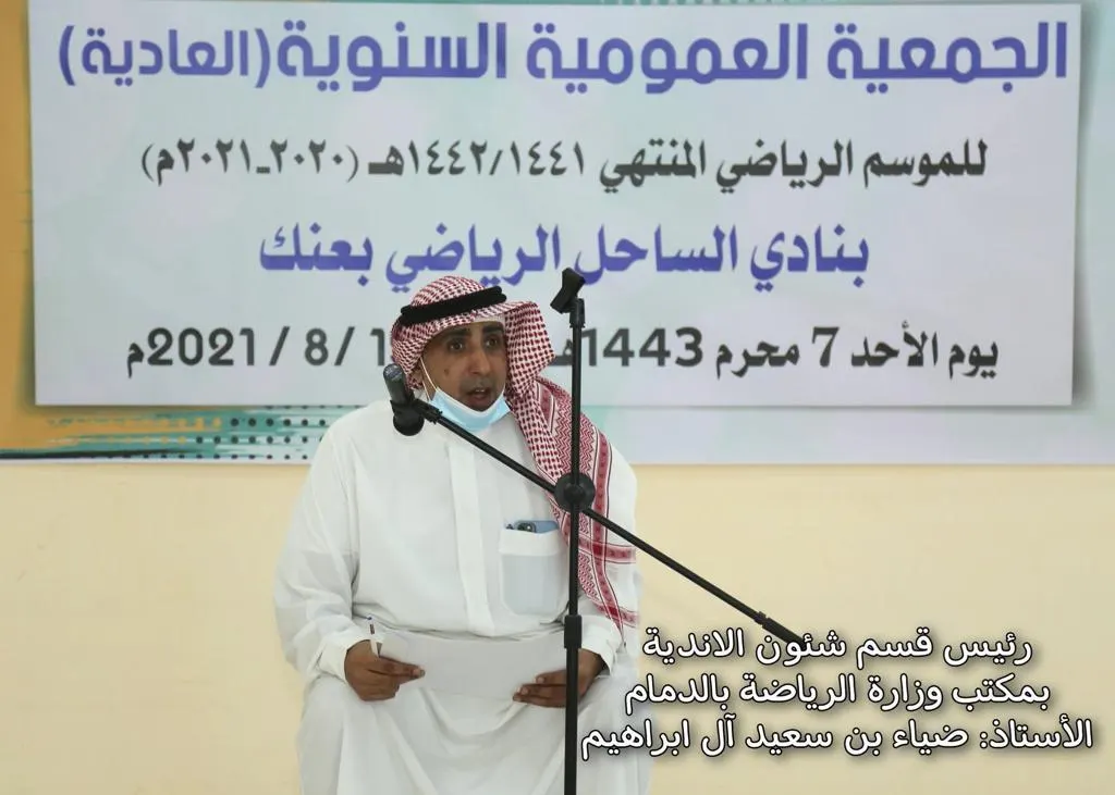 الخالدي لـ”صُبرة”: 1.5 مليون ريال.. عجز في ميزانية نادي الساحل