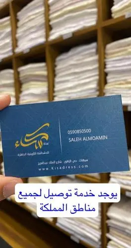 كساء للدشداشة الكويتية.. دشداشة محرم وصلت
