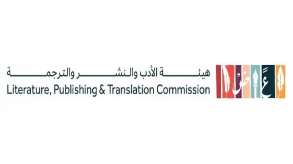 “هيئة الأدب” تُنظم معرضاً للكتاب في الشرقية