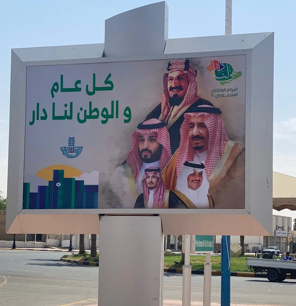 “الشرقية” تستقبل يوم الوطن بـ13 ألف علم و900 مُجسم و500 شاشة إلكترونية