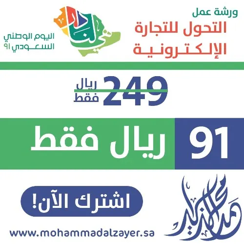 إبدأ تجارتك عبر الإنترنت بأبسط الطرق