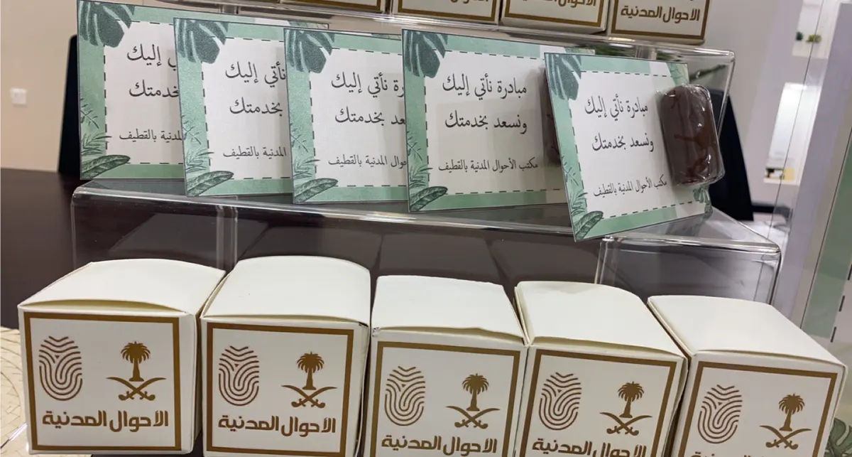 القطيف.. منسوبات الأحوال المدنية يتعرفن على خدمات مكتب التعليم