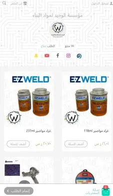 اليوم الوطني.. عروض ممتازة في مؤسسة الوحيد للسباكة والكهرباء