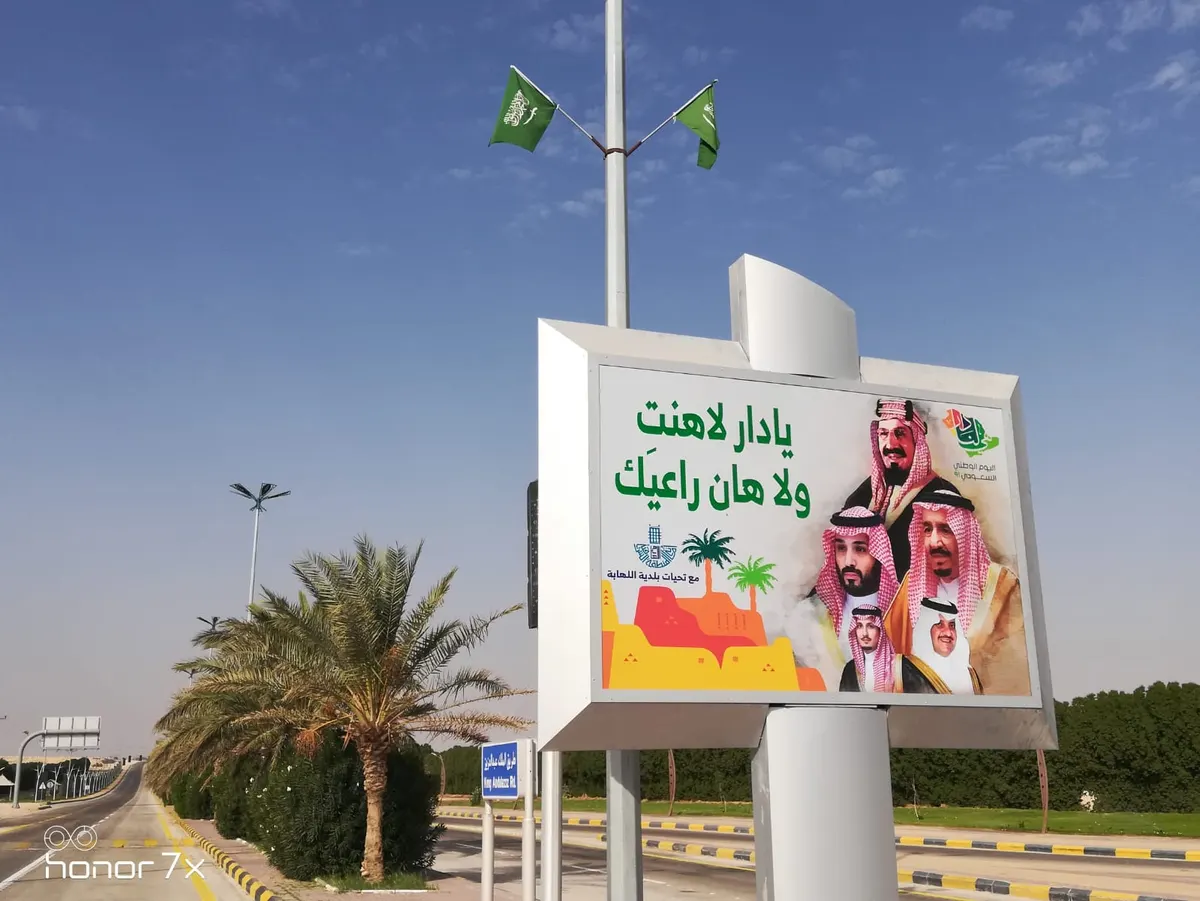 [اليوم الوطني] إضاءات خضراء في اللهابة وشوارع مُزينة في مليجة