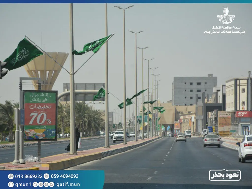 احتفاءً بيوم الوطن.. 5000 علم ترفرف في سماء القطيف
