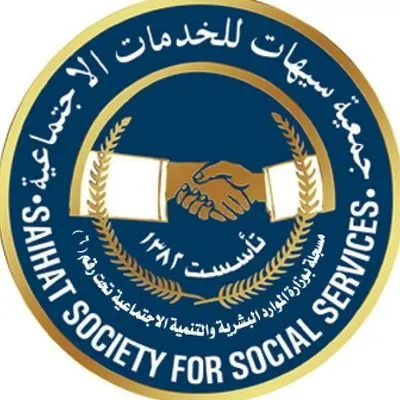 الأربعاء.. جمعية سيهات مقراً لتقديم خدمات الأحوال المدنية للنساء