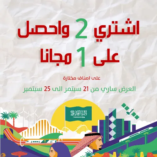 خير زاد للحوم الطازجة.. اشتري 2 واحصل على 1 مجاناً