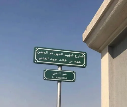 أسماء 10 من شهداء الواجب تُزين شوارع الشرقية