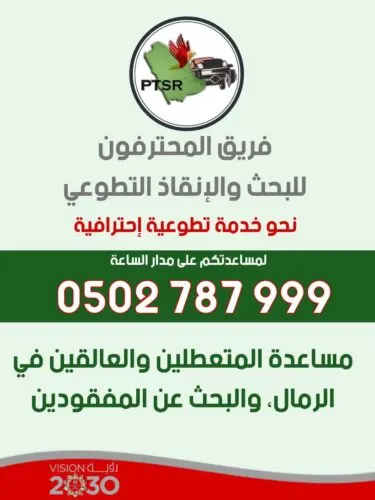 بعد المنسف و«مفقود صفوى».. طالب الجبيل «المختفي» يعود إلى منزله