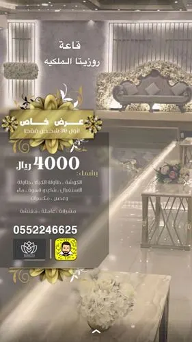 قاعة روزيتا الملكية.. عرض خاص لأول 30 شخصاً فقط