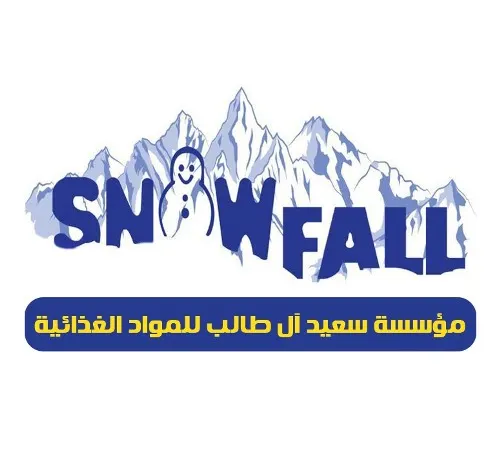 عروض قوية لدى آل طالب للمواد الغذائية