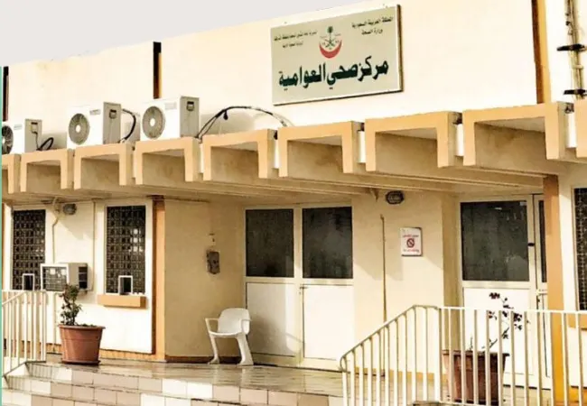 الأحد.. افتتاح مركز لقاحات كورونا في مركز صحي العوامية