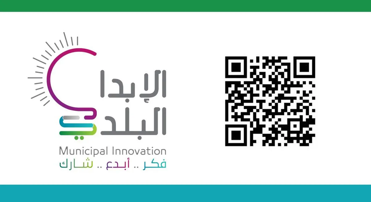 “ويك إند” إبداعي في مركز الإبداع البلدي بالشرقية